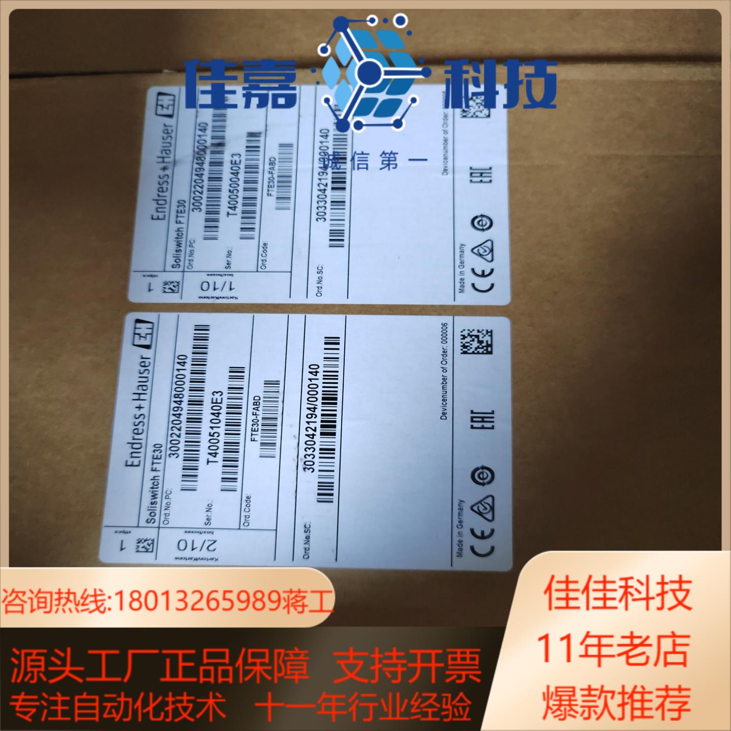 EH FTE30-AABA阻旋料位开关，全新原装