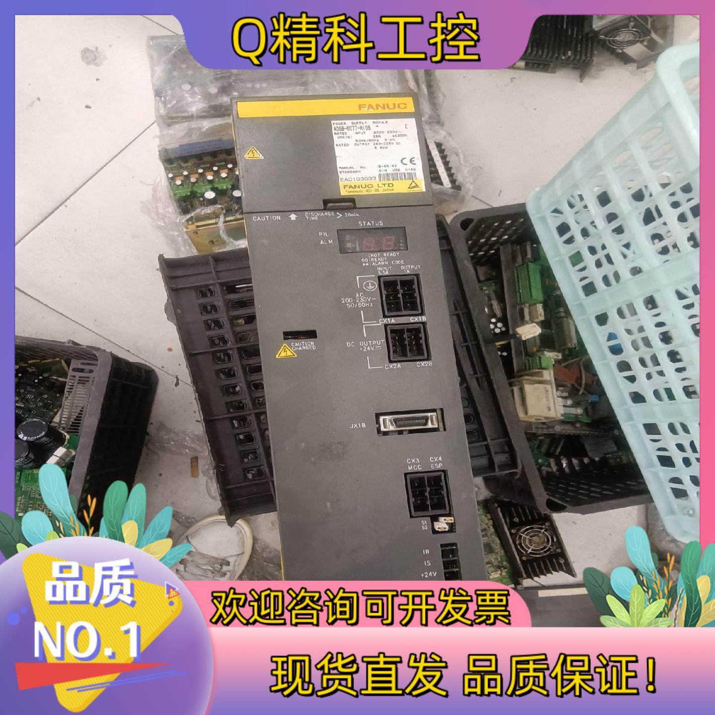 现货发那科电源A06B-6077-H106单卖680