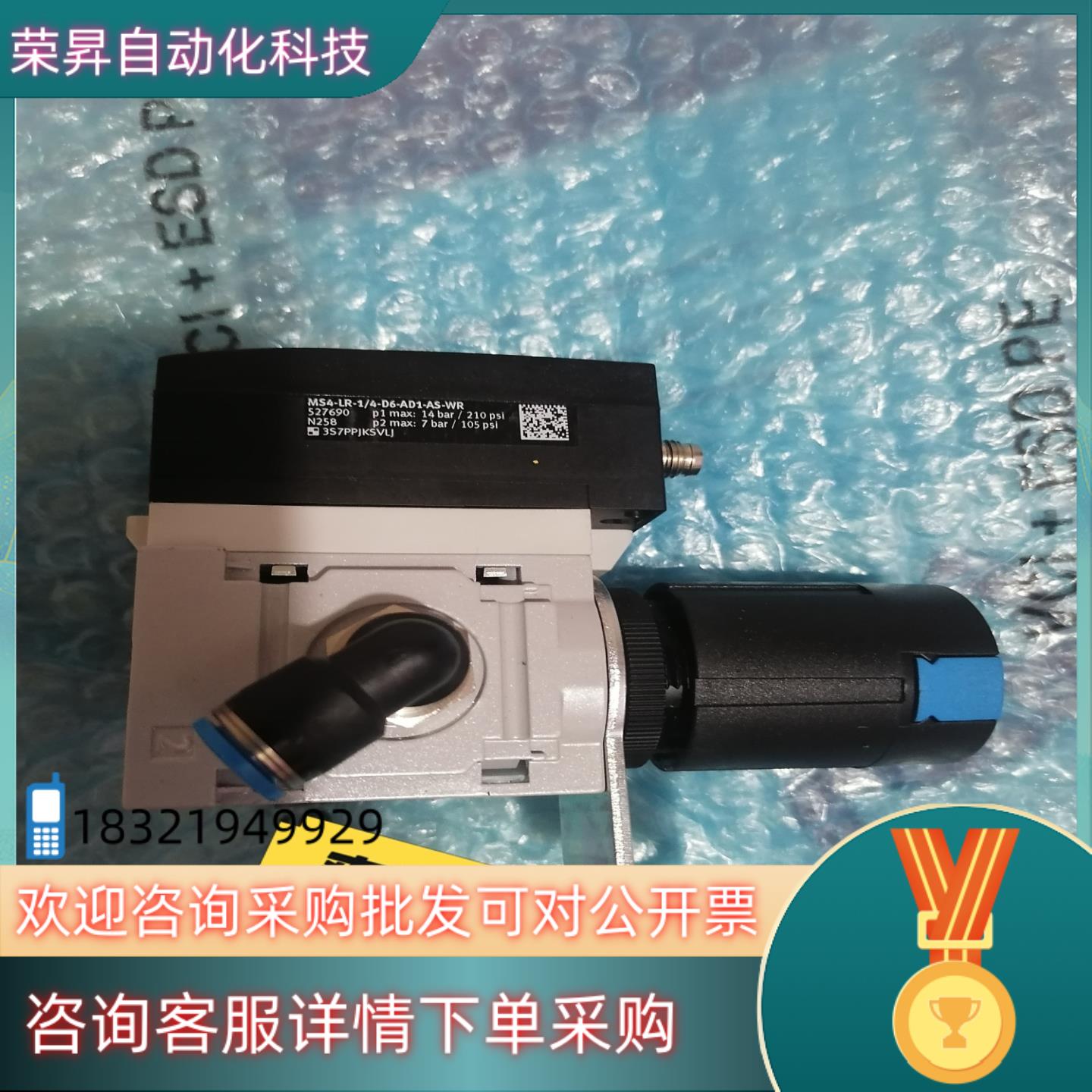 MS4–LR–1/4–D6–AD1–AS–WR:527690