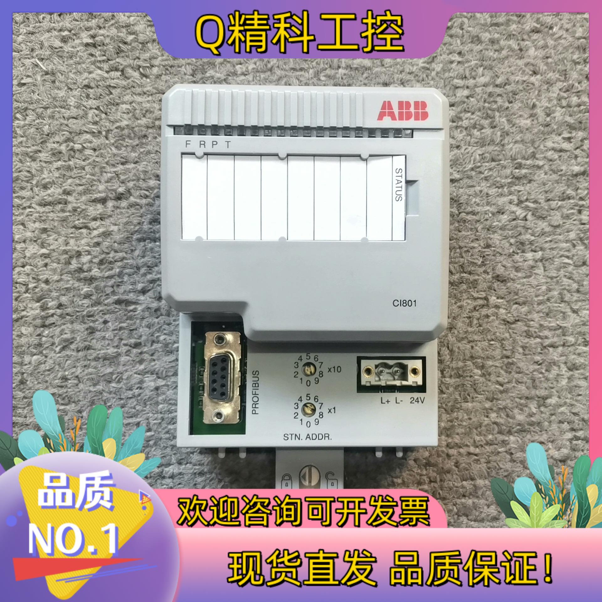 现货ABB模块 CI801-ea CI840A-ea CI801