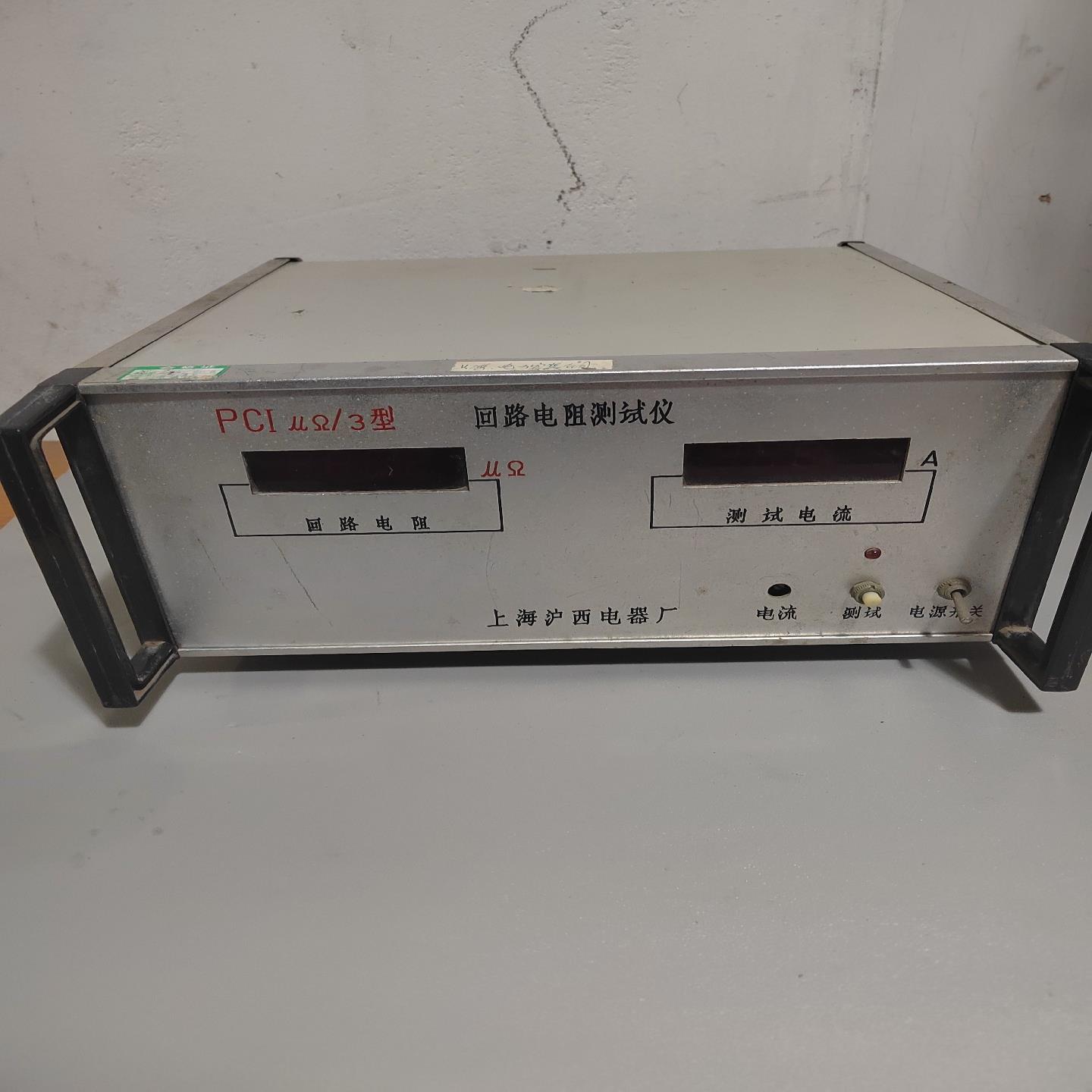 上海沪西电器，回路电阻测试仪，PCI/3型，实物如图，只会开