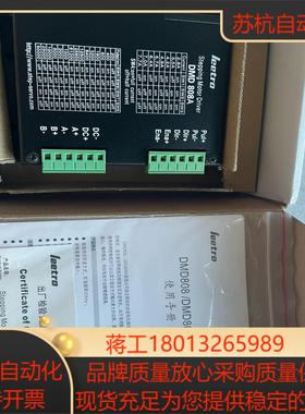 DMD808A    乐创原装正品全新驱动器
