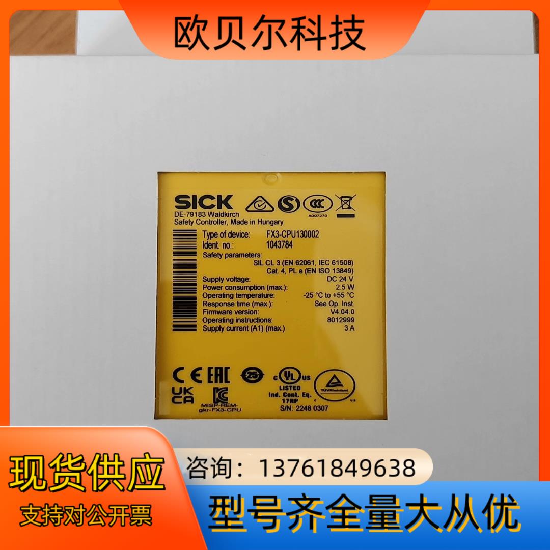 sick西克安全继电器FX3-CPU130002订货号10
