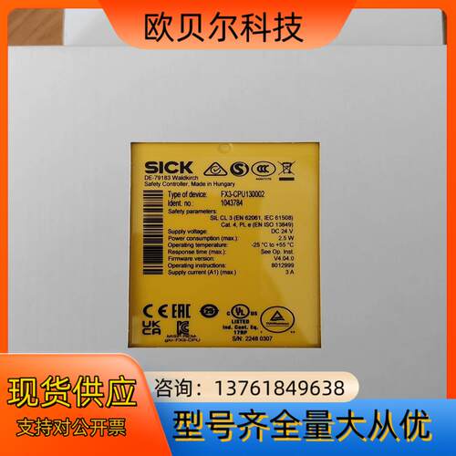 sick西克安全继电器FX3-CPU130002订货号10