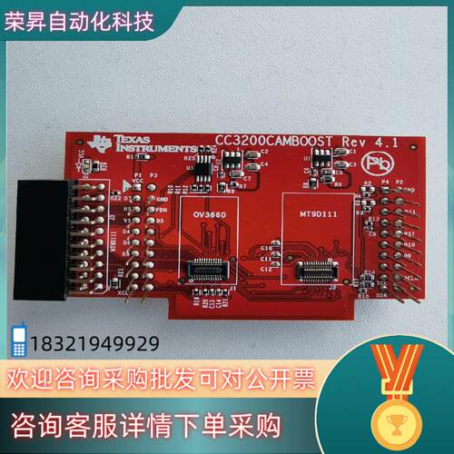 现货 cc3200cb00开发板全新原装