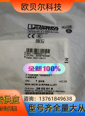 2902015菲尼克斯R-2-RPSS-I-I-PT - 馈