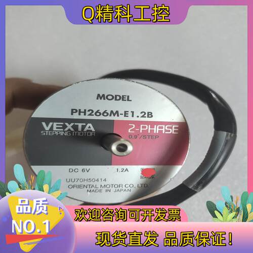 现货东方步进电机PH266M-E1.2B未使用过实