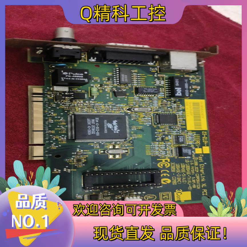 现货3com老网卡