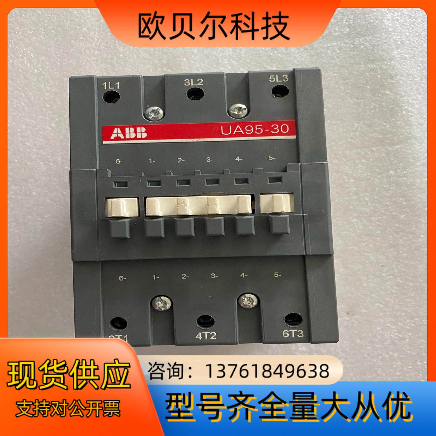 UA系列切换电容用接触器 UA95-30-11，125A 6