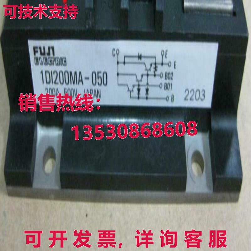 原装供应1DI200MA-050  1DI200MA-050 1DI200MA050 模块 FU