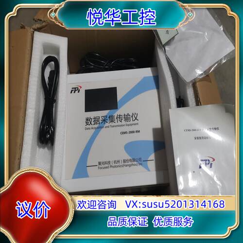 原装CEMS一2000一RM数采仪，议