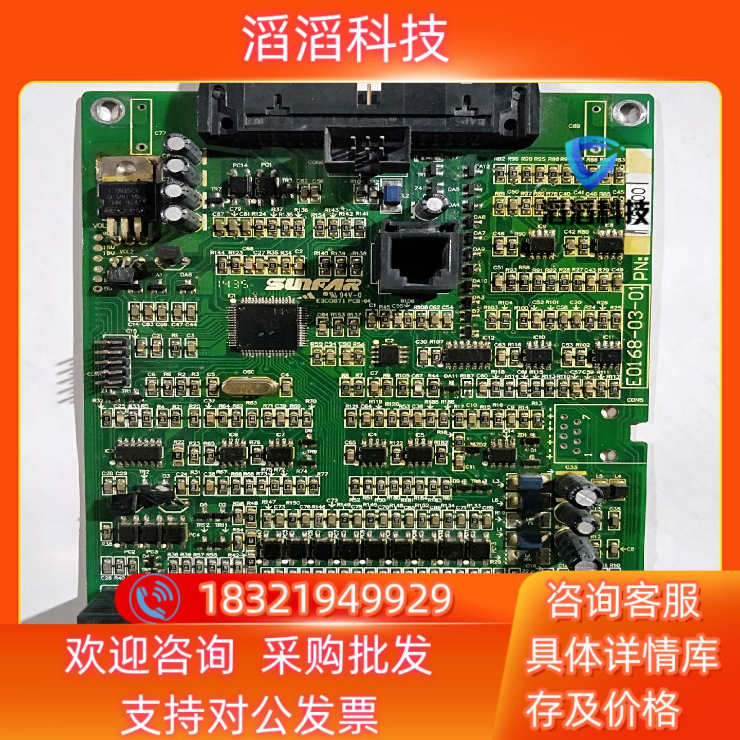 现货四方VS500系列变频器主板 CPU板VS500-4T030