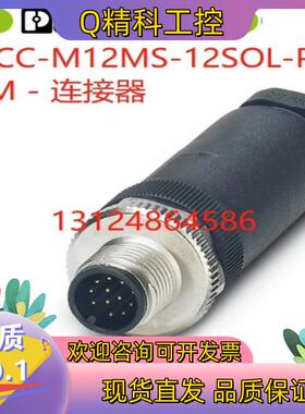 现货1404419 菲尼克斯Phoenix圆形连接器SACC-M