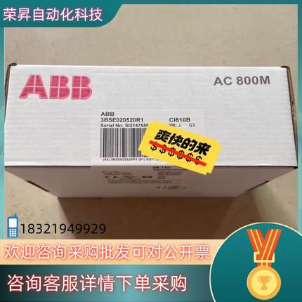 现货ABB模块 CI810B 3BSE020520R1