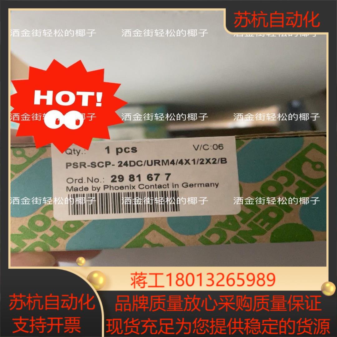 PSR SCP 24DC/URM4 /4X 1 /2X 2/