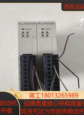 FX3U-4HSX-ADP PLC原装正品