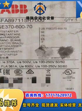 全新/软启动/1SFA897115R7000