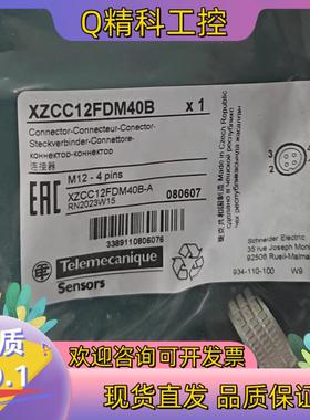 现货XZCC12FDM40B限位开关插头全新原装