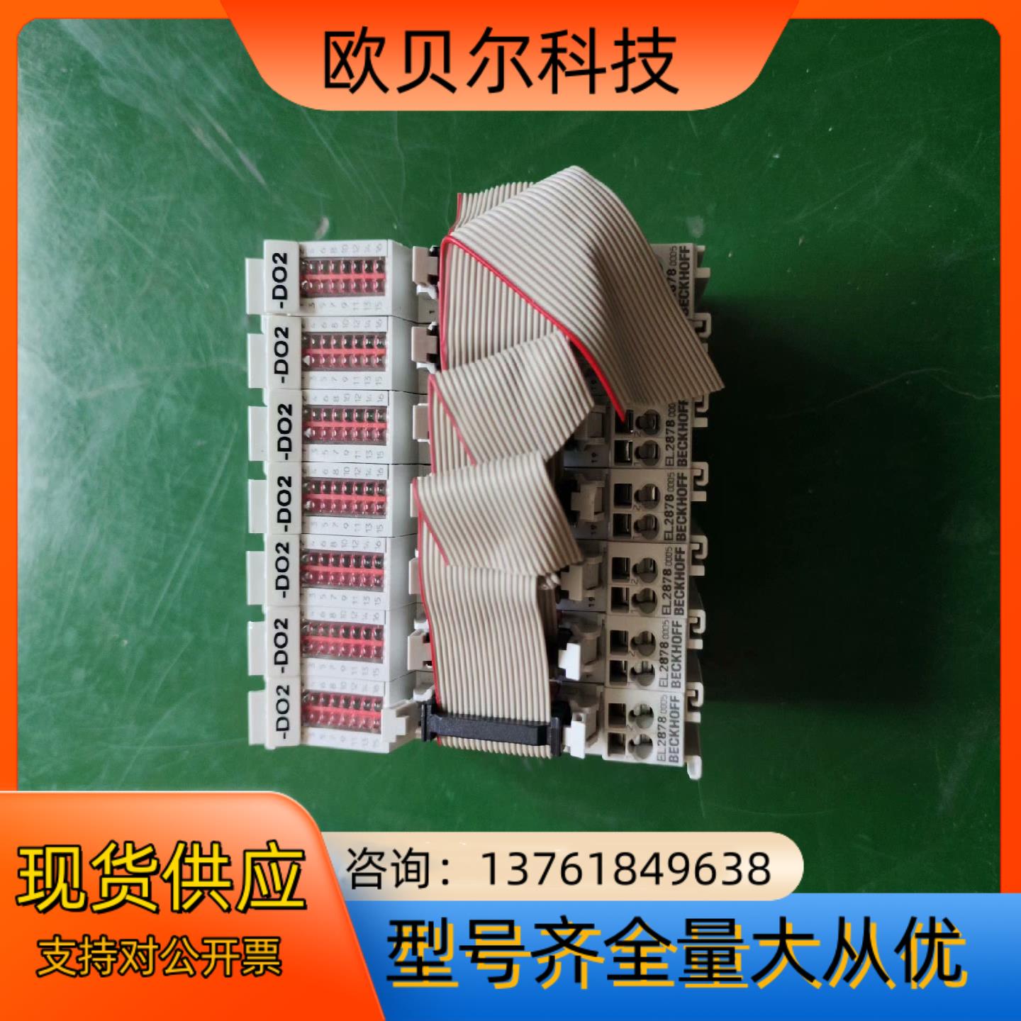 倍福模块PLC  EL2878-0005