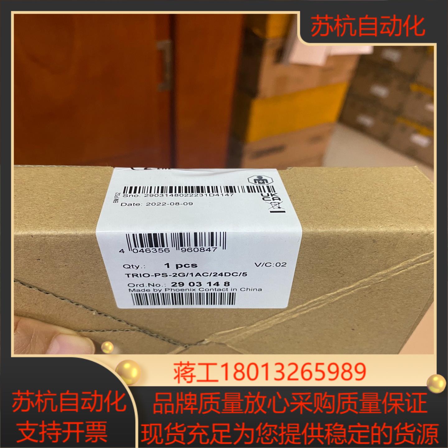 菲尼克斯2903148电源TRIO-PS-2G/1AC/24