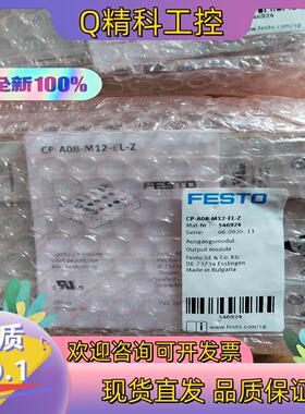 现货CP-A08-M12-EL-Z订546924输入模块全新
