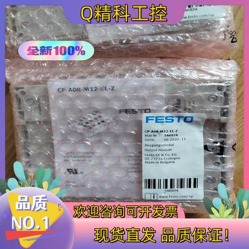 现货CP-A08-M12-EL-Z订546924输入模块全新