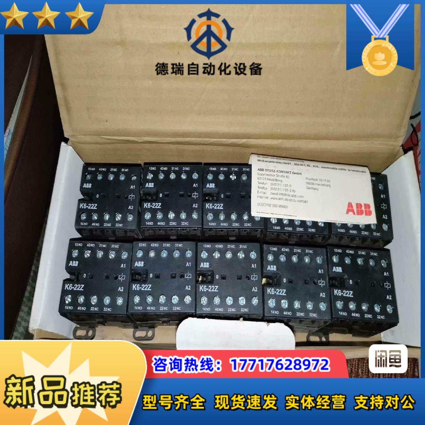 25* ABB 接触器 K6-22Z 24V 220V议价,鲜花速递/花卉仿真/绿植园艺,浇水接口/取水阀/配件,淘宝优惠券,粉丝福利购,淘宝优惠卷