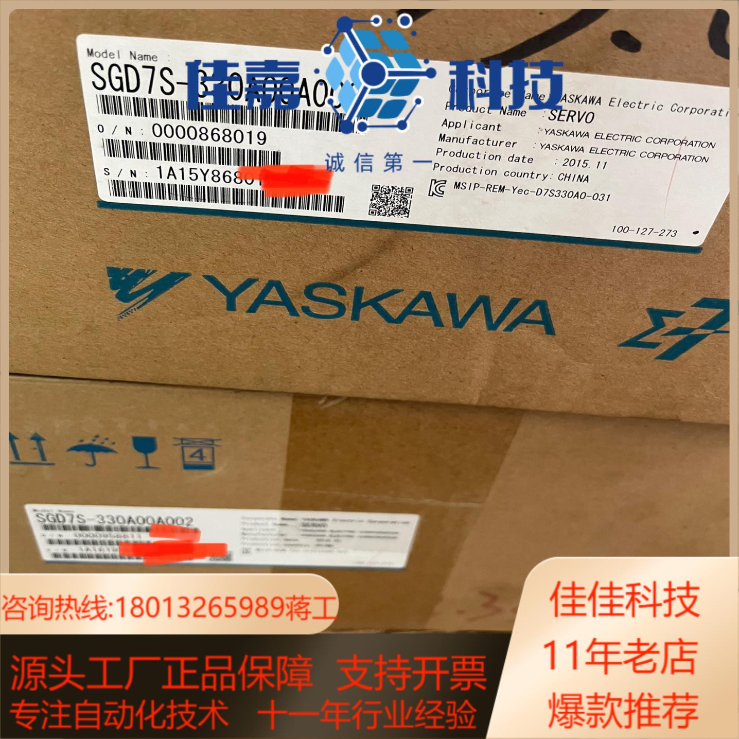 SGD7S一330A00A安川七系五千瓦伺服驱动器，全新原装