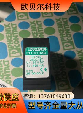 菲尼克斯2856032  PT 1X2-24DC-ST