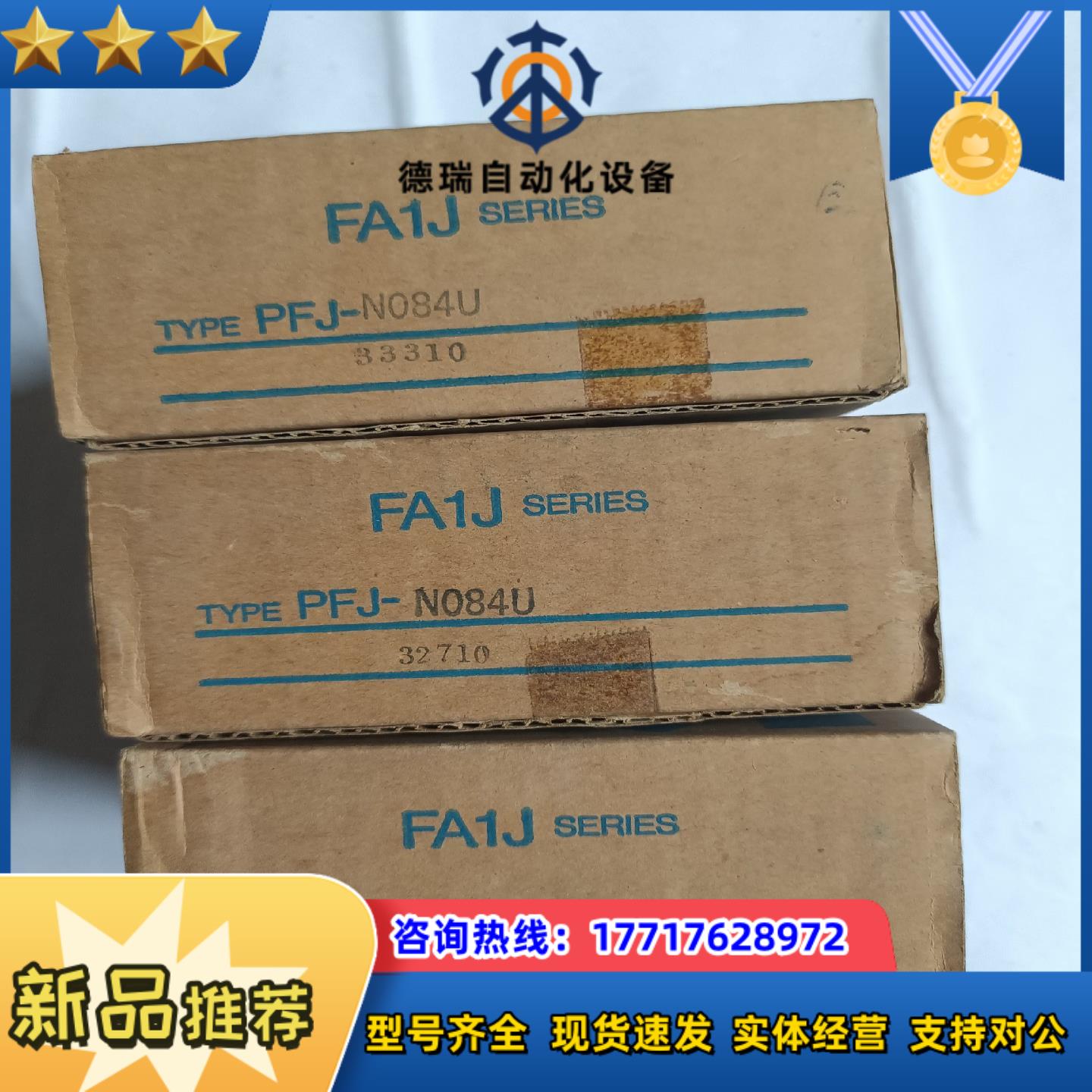 idec 和泉  FA1J  FA-1J   PFJ-N08议价