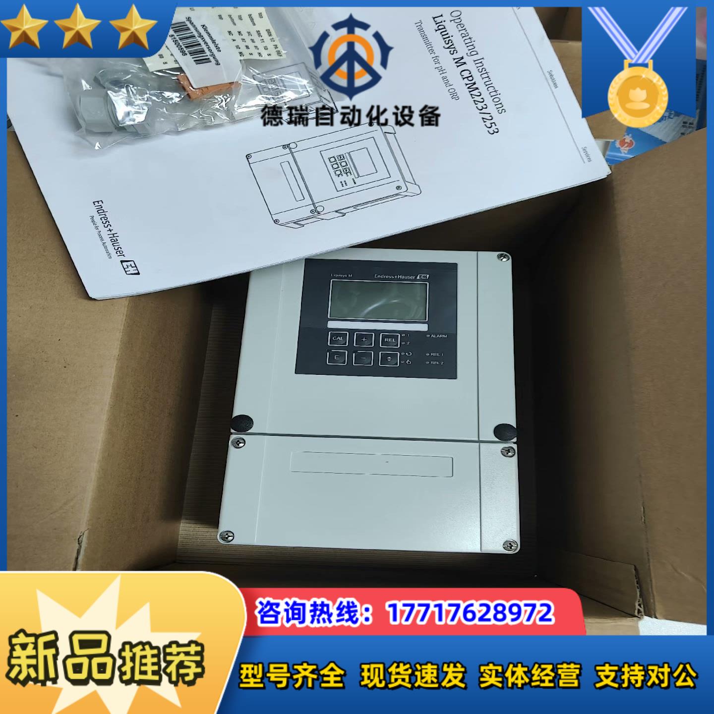 恩德斯豪斯在线酸度变送器CPM253-PR1005议价