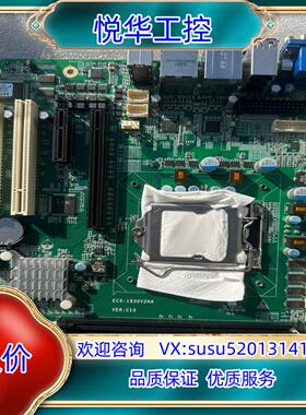 研祥ecs-1830v2na工控主板，成色新，20张议价