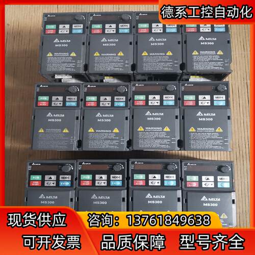 台达变频器MS300三相输入750W，，