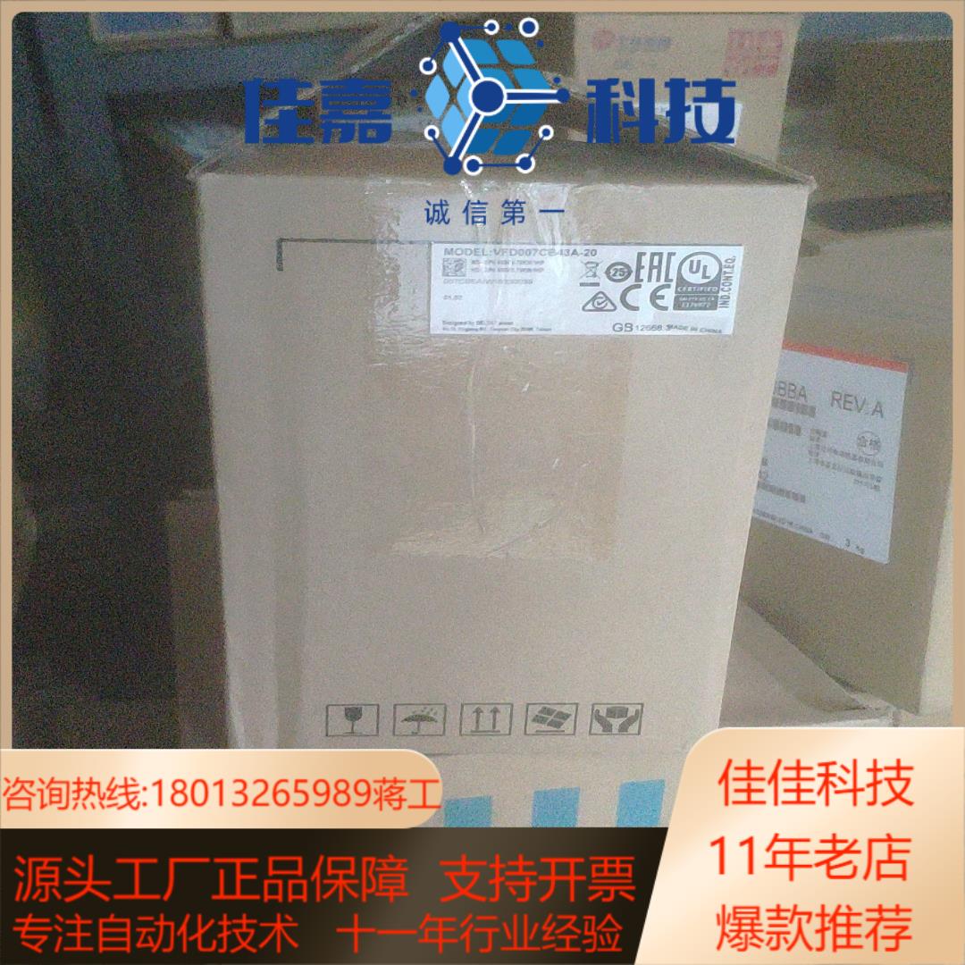 全新台达变频器VFD007CB43A-20议价
