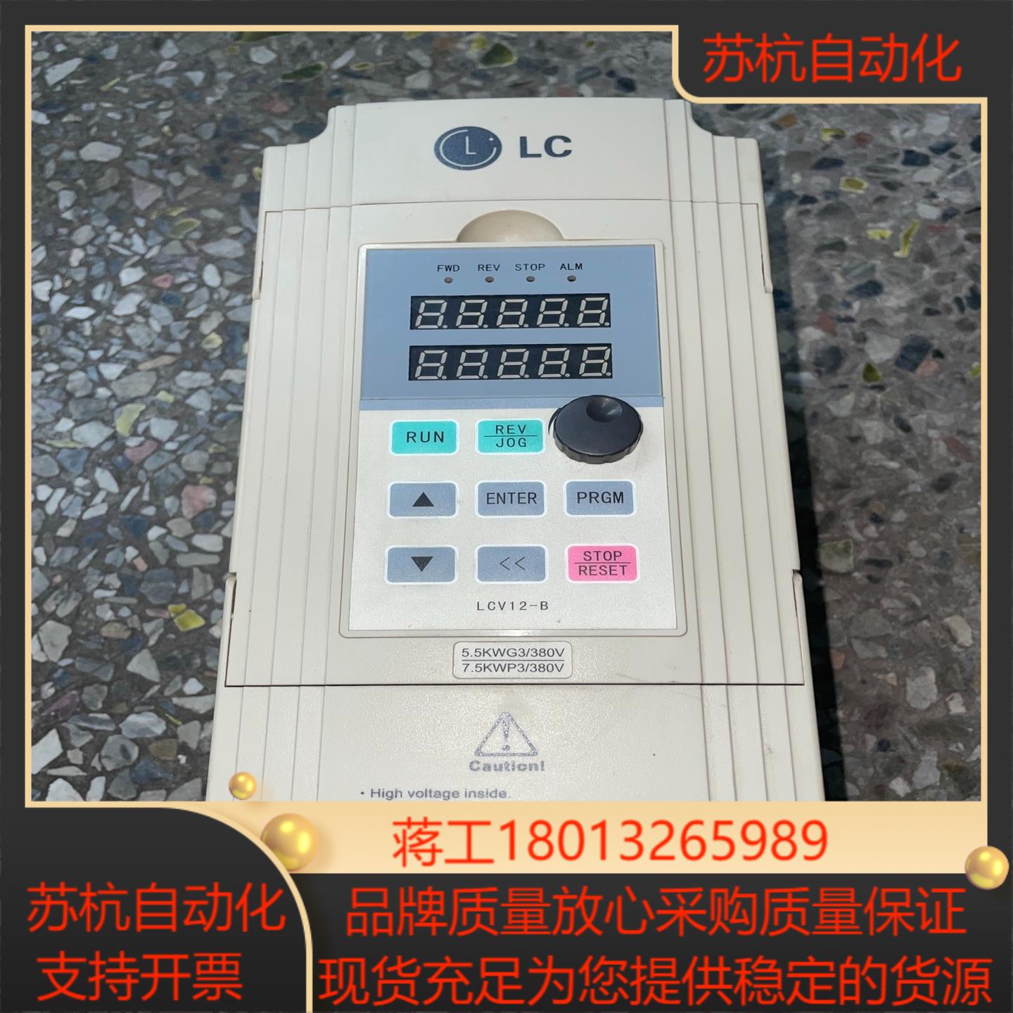 菱川变频器LCV12S一H一4T55G一A 功能完好