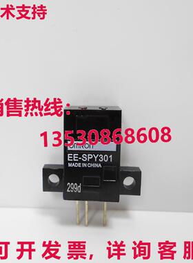 供应原装EE-SPY301微型开关EESPY301