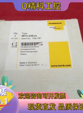 现货全新原装图尔克传感器IM72-22Ex/L未