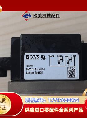 MCC312-16IO1 原装德国IXYS功率模块议价