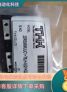 现货THK直线导轨2SRS9XMUUC1+76LH-II(G1=