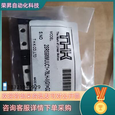 现货THK直线导轨2SRS9XMUUC1+76LH-II(G1=