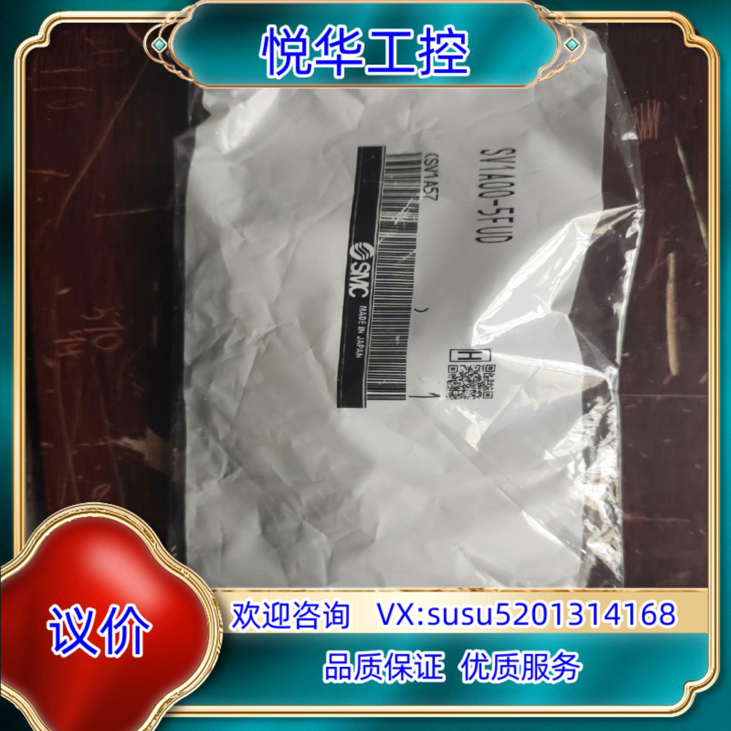 SMC全新原装正品SV1A00-5FUD议价议价