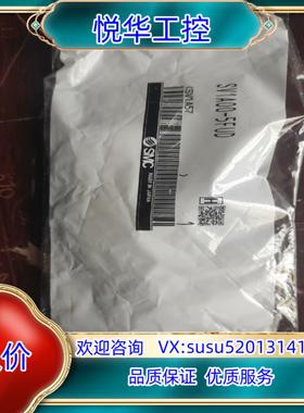 SMC全新原装正品SV1A00-5FUD议价议价