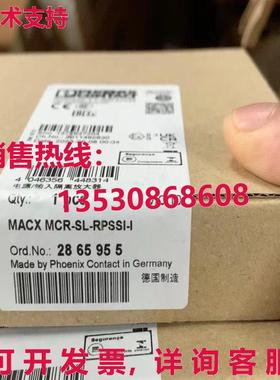 供应原装Phoenix Contact 2865955 MACXMCRSL-RPSSI-I 模块