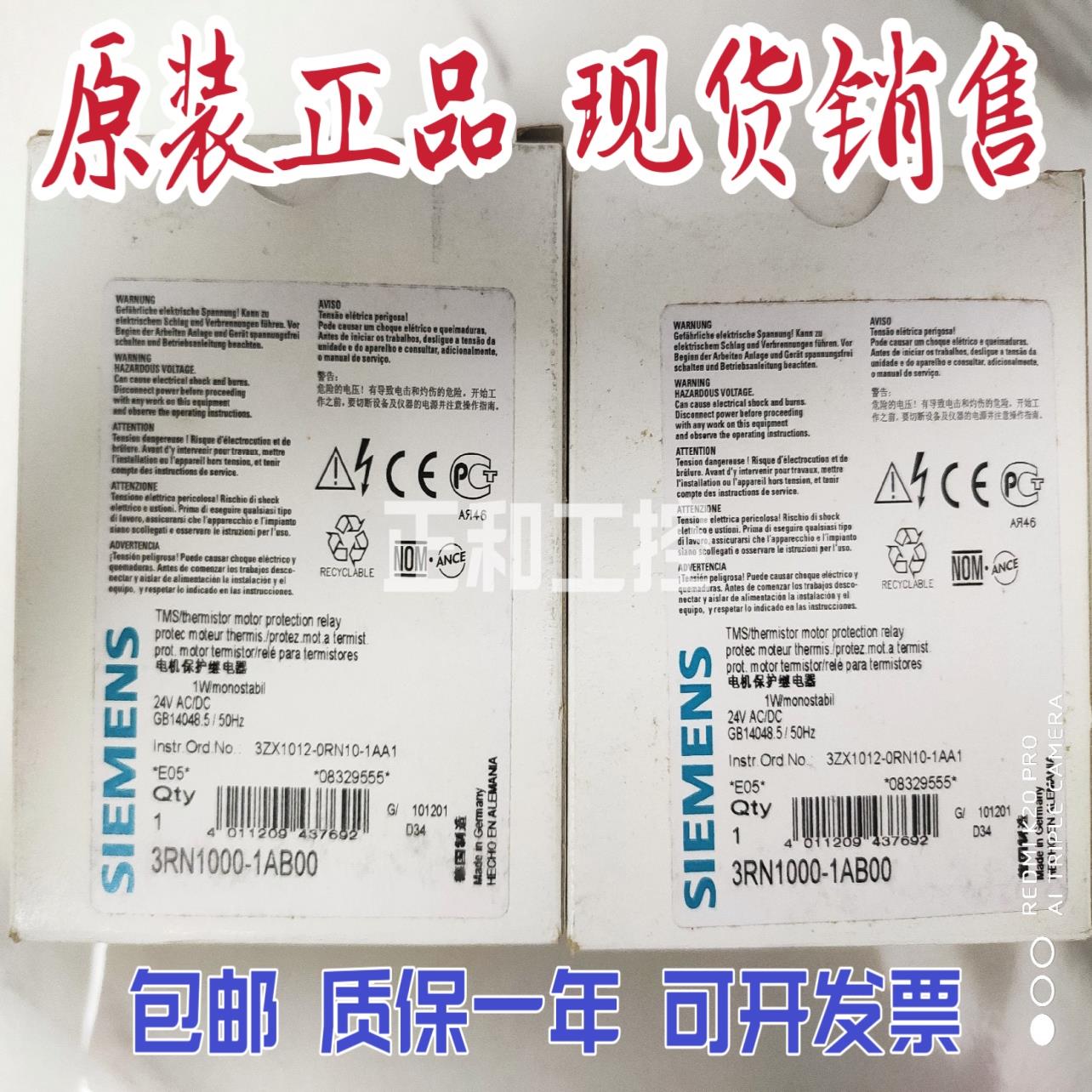 3RN1000-2AB00 继电器3RN1000-1AB00议价