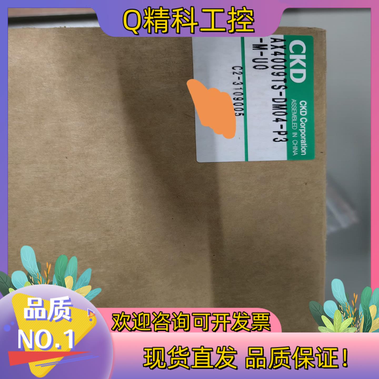 现货全新CKD DD马达 AX4009TS-DM04-P3-M-