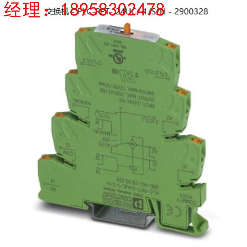 菲尼克斯交换机 - PLC-RPT- 24UC/ 1/S/H - 2900328按包装量订货