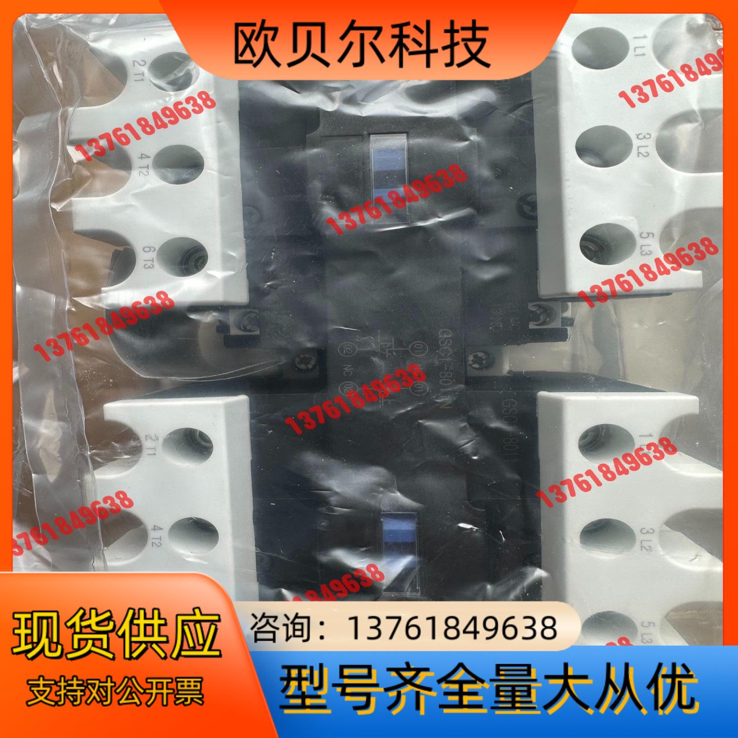 天水GSC1-8011机械连锁接触器