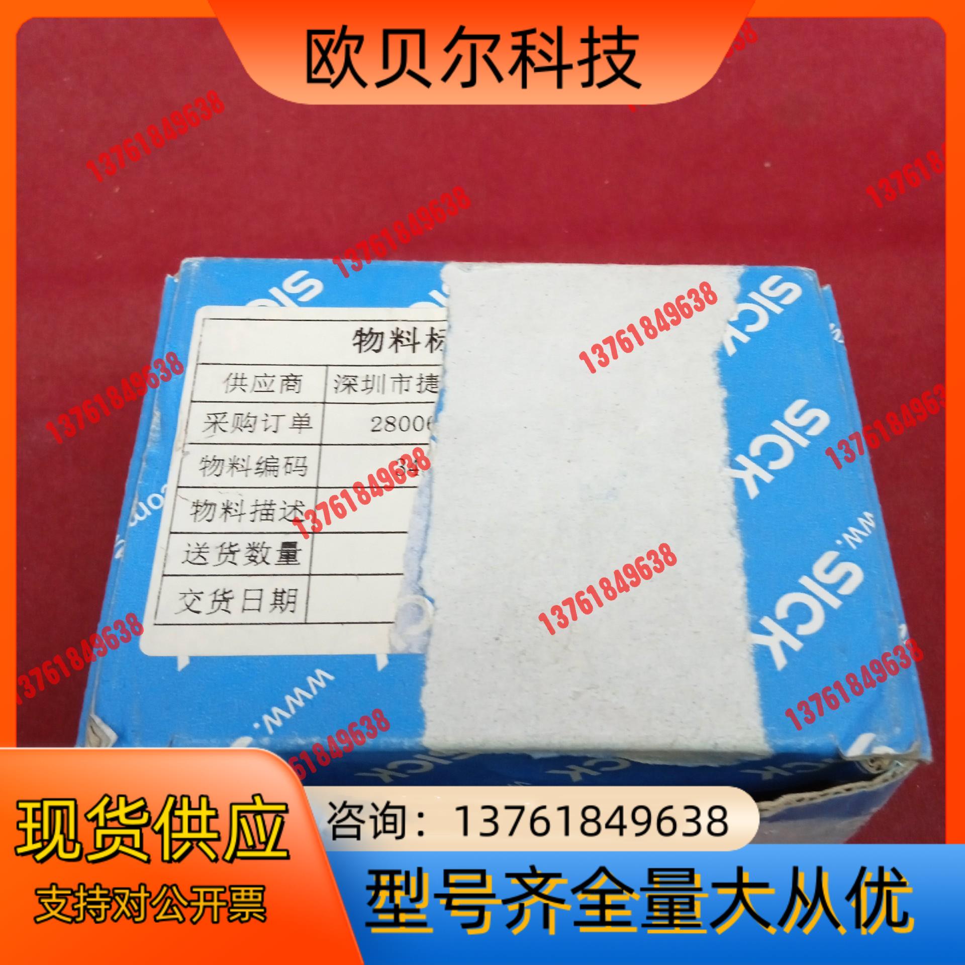 全新原装正品西克传感器OD2-P85W20U2