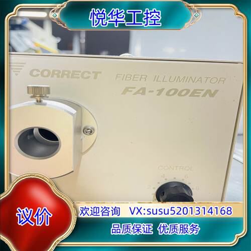原装原装冷光源 FA-100EN CORRECT 原装正品议价