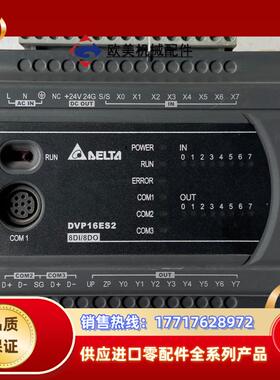 台达DVP16ES200T功能正常，，所见即所得，合议价